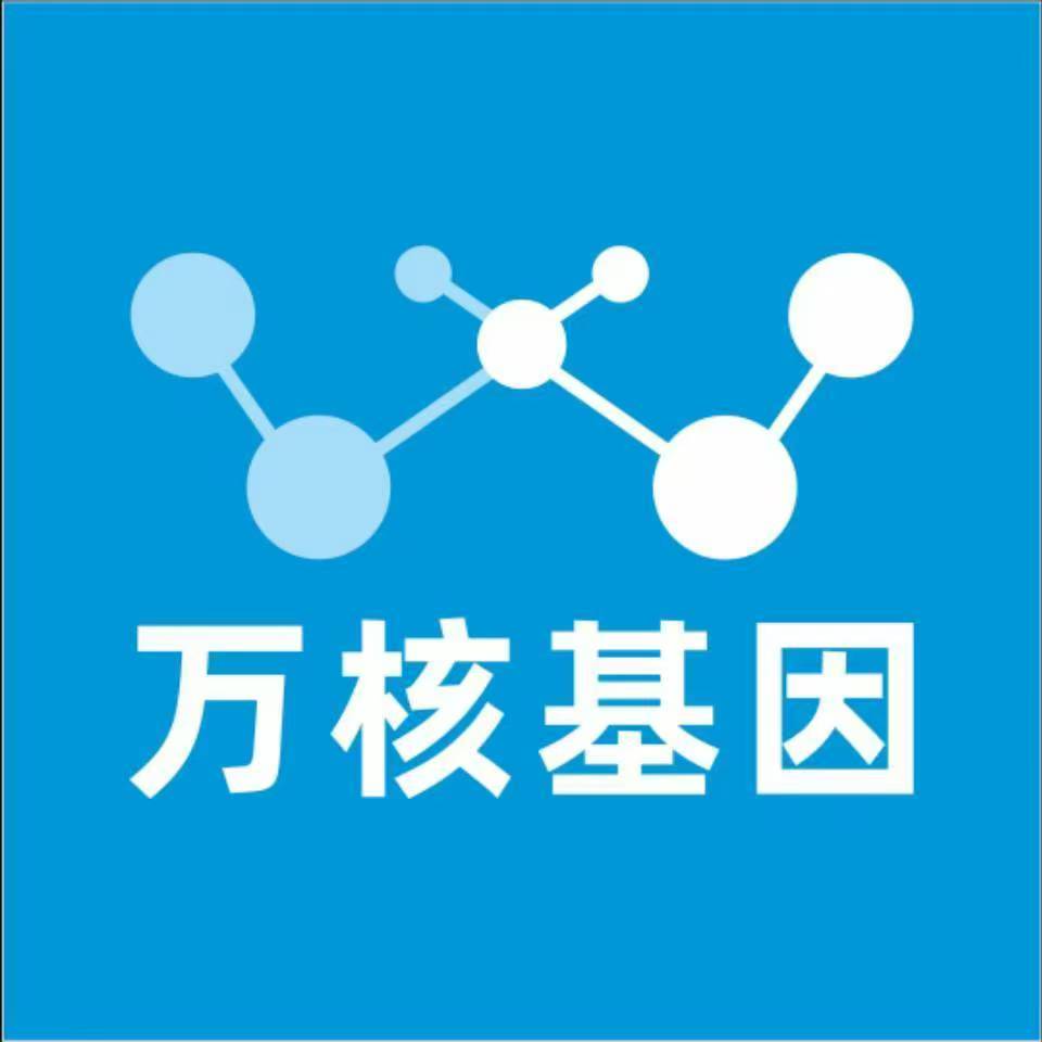 延安黄龙万核基因DNA检测咨询中心